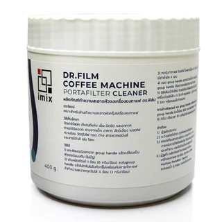 iMiX Espresso machine cleaner powder ผลิตภัณฑ์ขจัดคราบ iMIX สำหรับล้างเครื่องชง