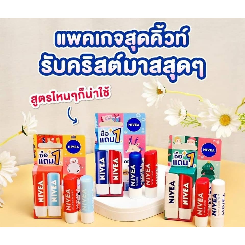 แพ็ค 1แถม1 นีเวีย ลิปบำนุงริมฝีปาก4.8กรัม