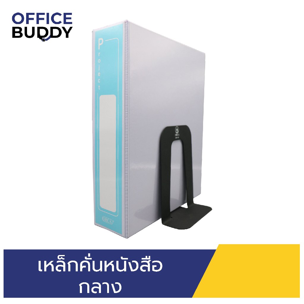 ORCA ออร์ก้า เหล็กคั่นหนังสือ ขนาดกลาง ชุด 2 ชิ้น ผลิตจากเหล็กหนาชุบสี คุณภาพดี แข็งแรงทนทาน
