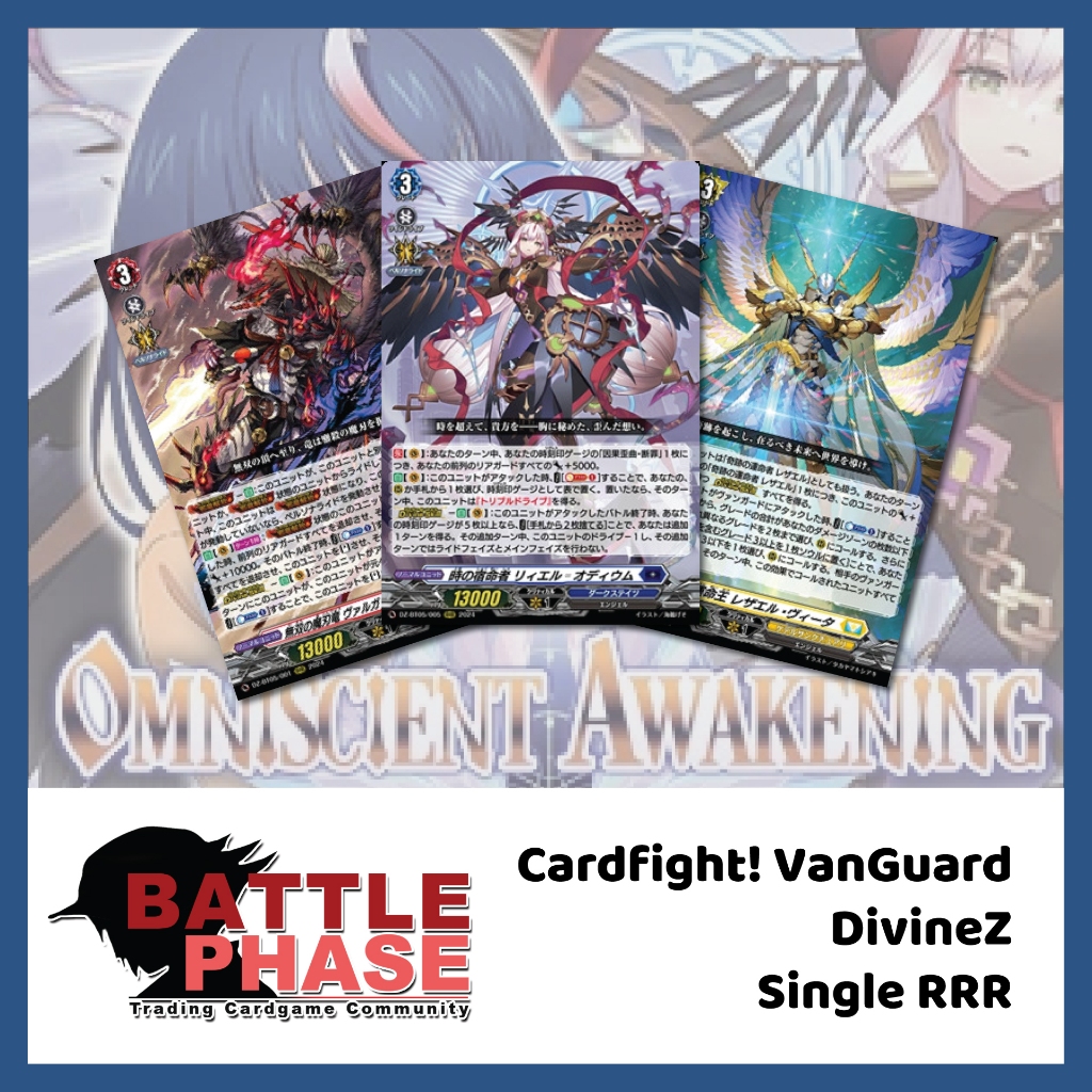 แยกใบ Cardfight Vanguard DivineZ DZ-BT05 ระดับ RRR