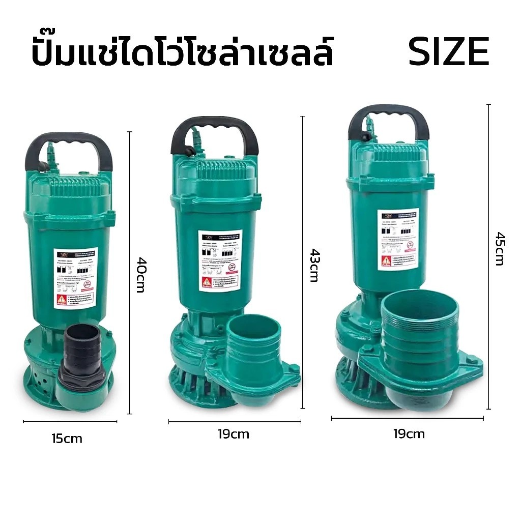 ปั๊มน้ำไดโว่ โซล่าเซลล์ ปั๊มจุ่ม 900W/1500W DC48-105V ต่อตรงเข้ากับแผง หรือ ใช้กับแบตเตอรี่ก็ได้ น้ำแรงมาก ประกัน 1ปี - รูปที่ 4