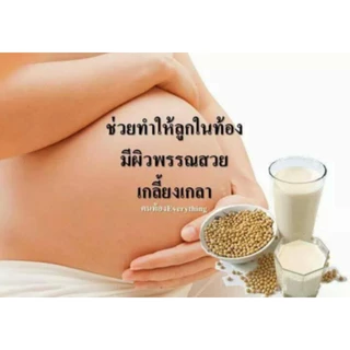 รอยัลมิกซ์นมถั่วเหลืองชนิดผง
