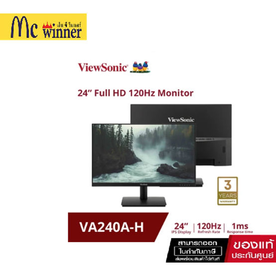 Viewsonic Monitor VA240A-H 24” / Full HD / 120 Hz / IPS / 1 ms (จอมอนิเตอร์)