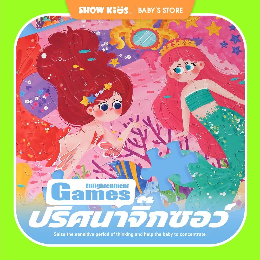 จิ๊กซอว์สำหรับเด็ก 60 ชิ้น ธีมการ์ตูน 3D เสริมสมาธิ ฝึกทักษะปัญญา เหมาะสำหรับอนุบาล พร้อมกล่องเก็บในตัว