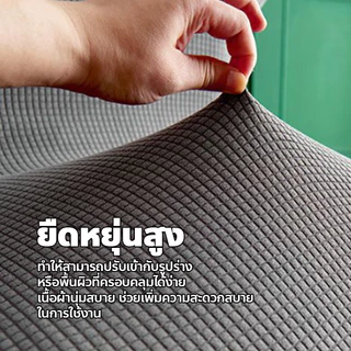 ผ้าหุ้มเบาะเก้าอี้ หนานุ่ม ยืดหยุ่น ปลอกคลุมเก้าอี้สำนักงาน กันน้ำ กันฝุ่น ถอดซักได้