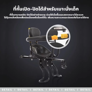 allgen เบาะนั่งเสริมจักรยาน สำหรับเด็ก ปลอดภัย ติดตั้งง่าย