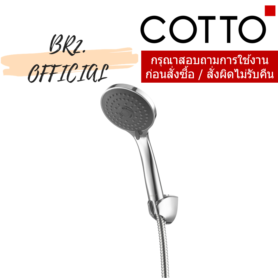 ZHSE001(HM) ฝักบัวพร้อมสาย 3 ฟังก์ชั่น