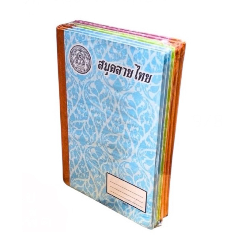 สมุดลายไทย “SKY” 9/80 (แพ็ค/6 เล่ม)