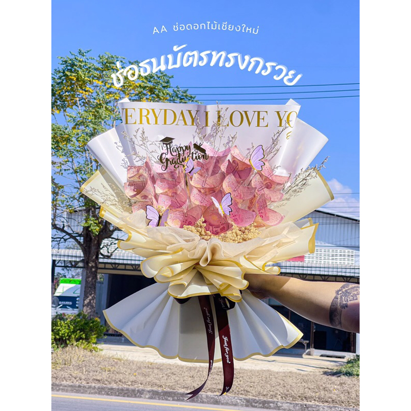 ช่อธนบัตรทรงกรวย ใส่เงินได้ 10ใบถึง50ใบ(ลูกค้านำเงินมาใส่เอง)