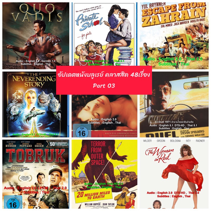 หนังบลูเรย์ คลาสสิค Part 03 Classic bluray 25GB คมชัด มีปกแผ่นสกรีน