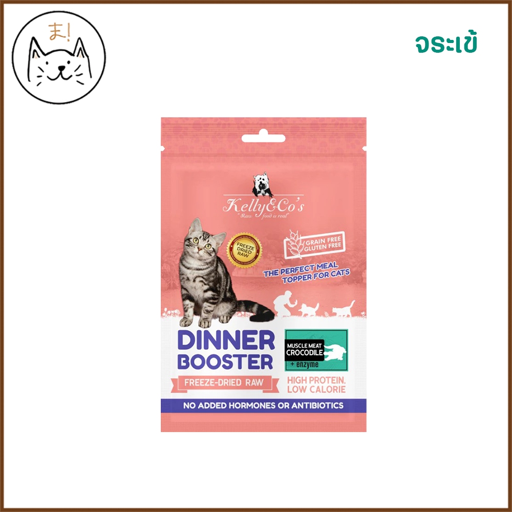 Kelly & Co’s Dinner Booster ผงโปรตีน โรยอาหาร สำหรับแมว