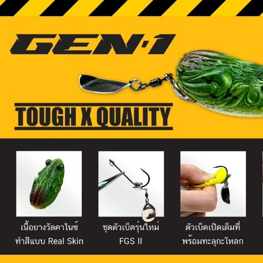 กบยาง NEW GEN'1​ รุ่นใหม่ล่าสุด​ กบยางเจน1 ชุดตัวเบ็ดรุ่นใหม่