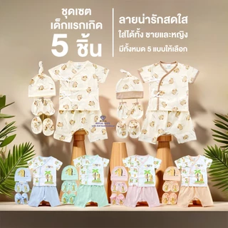 Royal kids ชุดSetผูกหน้า เเขนสั้น แรกเกิด 5 ชิ้น iconkids