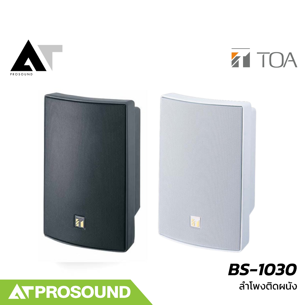 TOA BS-1030 ตู้ลำโพงติดผนัง 2 ทาง ขนาด 30 วัตต์ รองรับระบบ Ohm, Volt line มาพร้อมขายึด AT Prosound