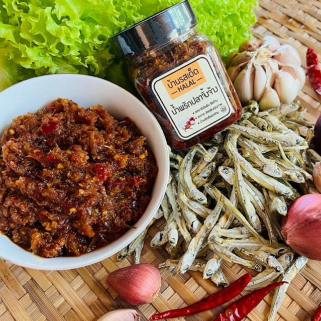 น้ำพริกปลาฉิ้งฉั้ง น้ำพริกฮาลาล