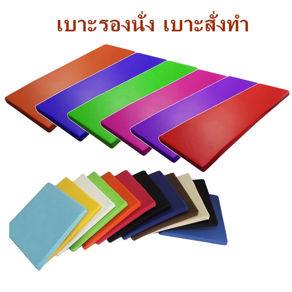 เบาะpvc 40*114 ซม. หนา2นิ้ว หุ้มด้วยหนังPVCอย่างดี เบาะรองนั่ง เบาะโซฟา เบาะฟองน้ำอัด เบาะนั่งเบาะนอน เบาะpvc เบาะสั่งทำ