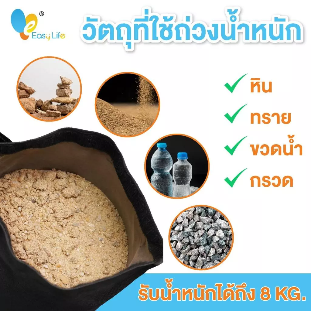 ถุงทรายถ่วงน้ำหนักเต็นท์ กระสอบทรายกันลม thumbnail 4