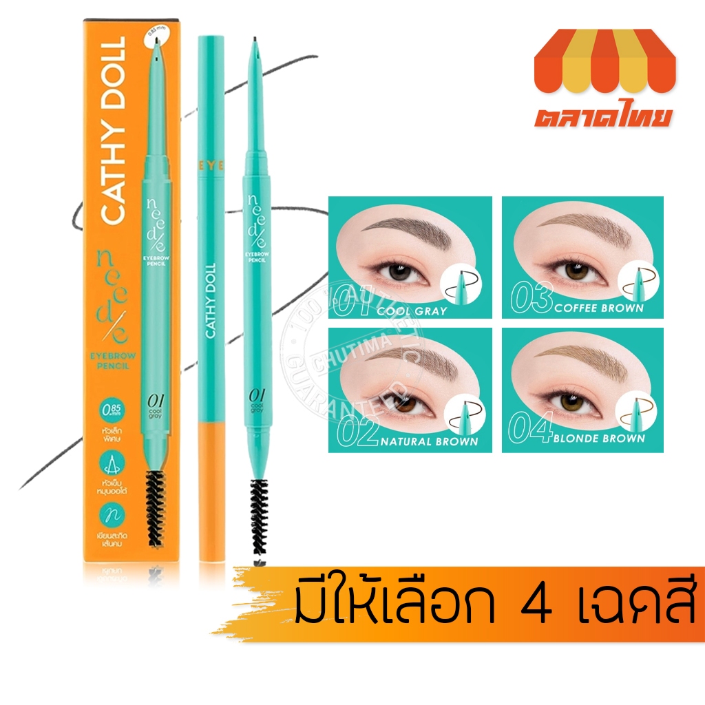 ดินสอเขียนคิ้ว เคที่ดอลล์ นีดดี้อายบราวเพ็นซิล Cathy Doll Needie Eyebrow Pencil 0.028g.