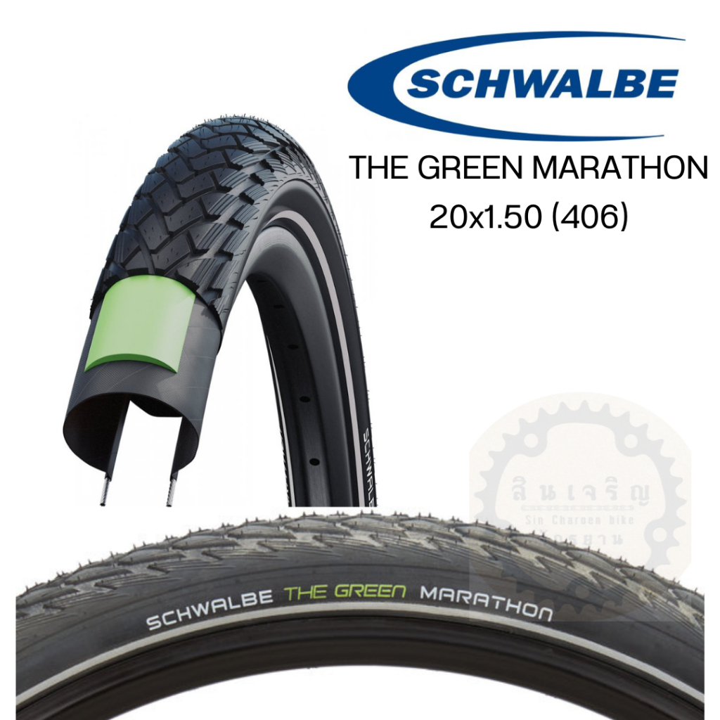Schwalbe THE GREEN MARATHON ยางนอก ขอบลวด 20x1.50 , 20x1.75 (406)