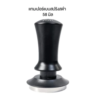 [สต็อคในไทย] ETZEL Tamper Spring เเทมเปอร์แบบสปริง แทมเปอร์อัตโนมัติ ที่กดกาแฟ ขนาด 51/58มิล