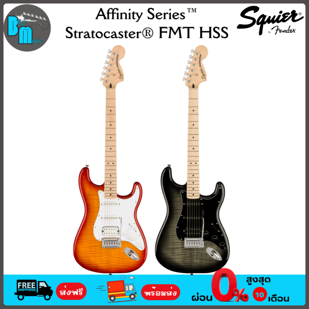 Squier Affinity Series Stratocaster FMT HSS