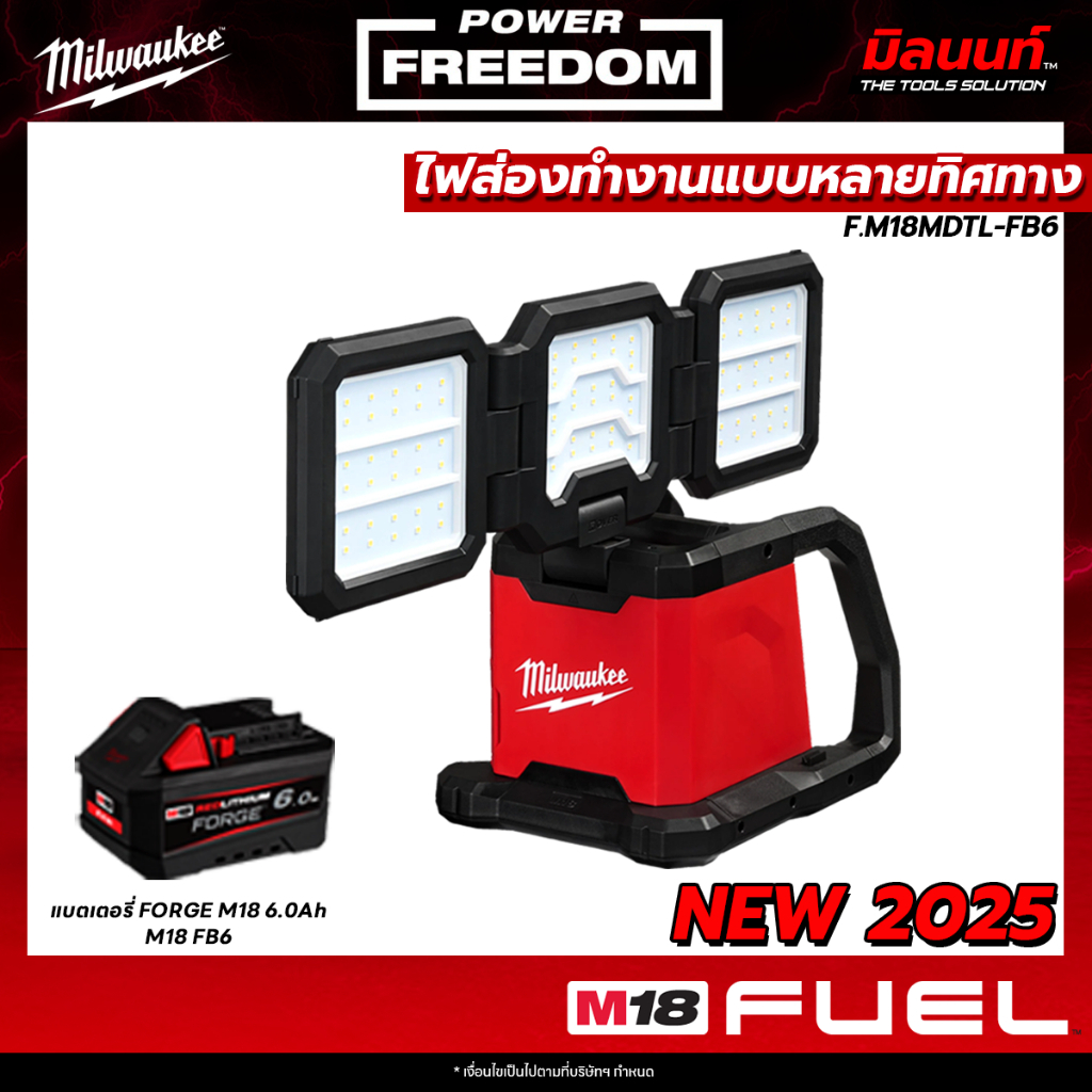 Milwaukee - M18MDTL-0 ไฟส่องไร้สายแบบหลายทิศทาง พร้อมแบตเตอรี่ FORGE 6.0Ah QT1