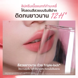 [เฉพาะ 8.15 ซื้อ 2 ชิ้น 358.-] JUDYDOLL MATTE LIP CREAM 2.6ml จูดี้ดอล แมทท์ ลิป ครีม พร้อมหัวฟองน้ำ เนื้อแมท ติดทนนาน
