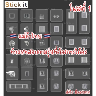 พร้อมส่งจากไทย ตะขอติดผนัง แบบไม่เจาะรู ตะขอไม่เจาะรู ตะขอห้องน้ำ ห้องครัว แผ่นแปะผนัง ตะขอแปะผนัง