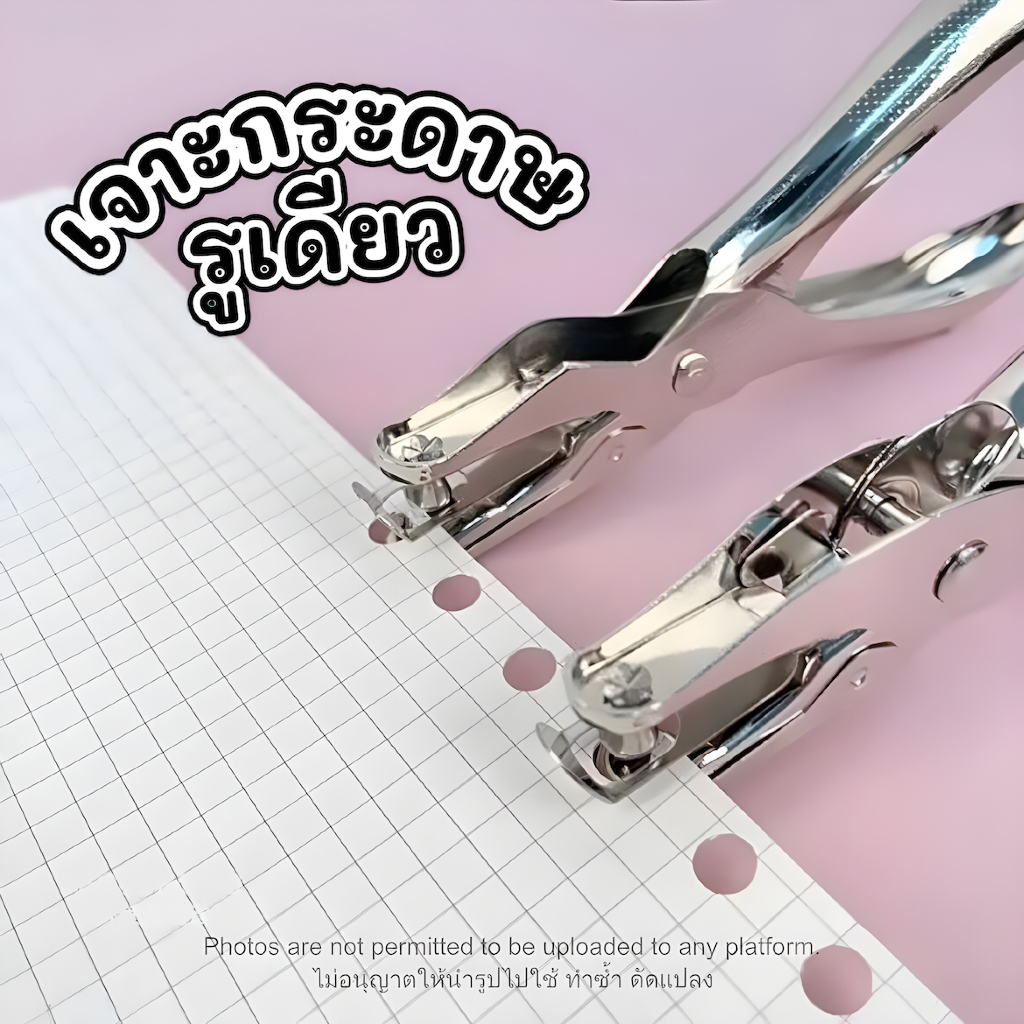 24Hr ที่เจาะกระดาษ ZH-006 สำหรับงาน DIY ที่เจาะกระดาษมือถือ ที่เจาะรูกระดาษแบบพกพา ที่เจาะกระดาษสแตนเลส