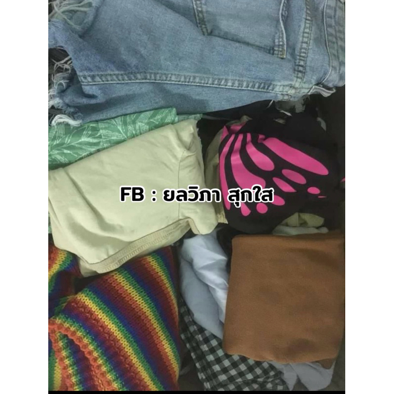 เสื้อผ้าแฟชั่นมือ1มือ2(งานกระสอบ)