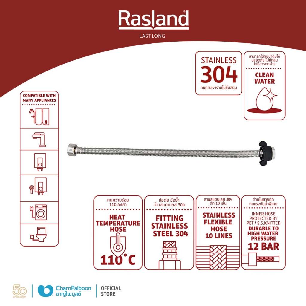 สายน้ำดีสแตนเลส 304 ทนแรงดัน12 บาร์ ทนร้อน110 องศา ยาว 6 ขนาด ใช้กับน้ำดื่มได้ ไร้สารตกค้าง รับประกันไม่รั่วซึม 10 ปี
