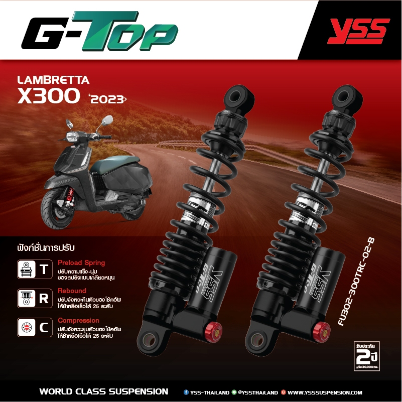 โช้คอัพ YSS รุ่น G-TOP สำหรับ LAMBRETTA X 300 ปี 2023 ขึ้นไป และ X 200 ปี2023 ขึ้นไป ความสูง STD