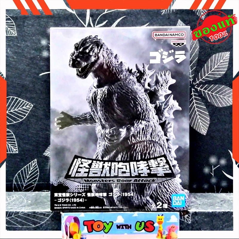 BANDAI FIGURE: GODZILLA/ ก็อตซิลล่า : MONSTERS ROAR ATTACK : GODZILLA (1954)