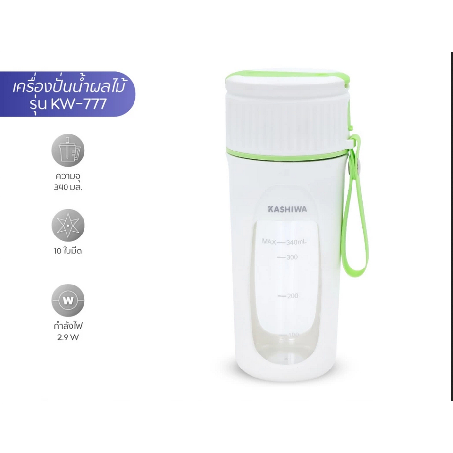 KASHIWA เครื่องปั่นน้ำผลไม้ไร้สาย ขนาดพกพา เครื่องปั่นน้ำผลไม้ เครื่องปั่น ชาร์จUSB ขนาด 340 มล. รุ่