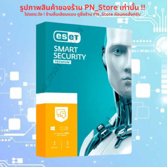 ESET NOD32 17.2 [ Expire Apr 2026 ] โปรแกรมสแกนไวรัส สำหรับ Windows
