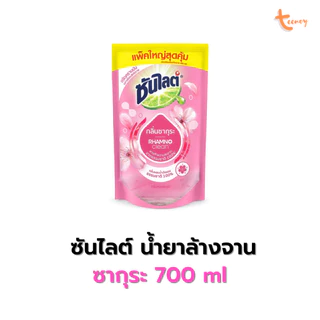 Sunlight ซันไลต์ น้ำยาล้างจาน แบบถุงเติม 450 - 750 ml ผลิตภัณฑ์ล้างจาน มีหลายสูตร