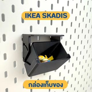 IKEA SKADIA กล่องเก็บของแบบพับได้ อุปกรณ์เสริม ของแต่ง 3D Print
