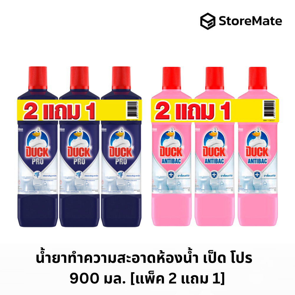 น้ำยาทำความสะอาดห้องน้ำ เป็ด โปร 900 มล. [แพ็ค 2 แถม 1]