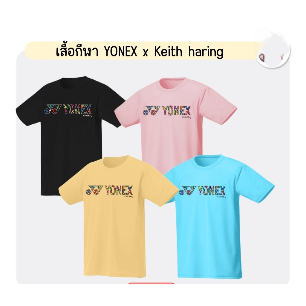 เสื้อกีฬาแบดมินตัน Yonex x Keith haring พร้อมส่ง