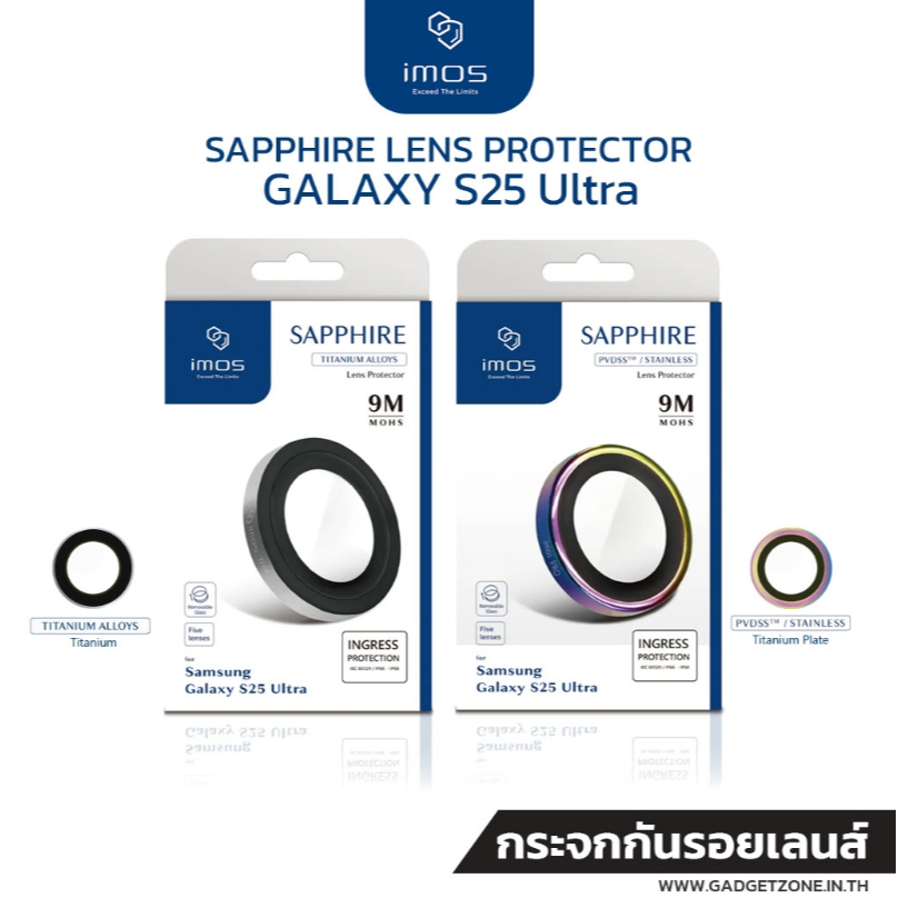 imos Titanium Lens Ring กระจกกันรอยเลนส์กล้อง Galaxy S25 Ultra -