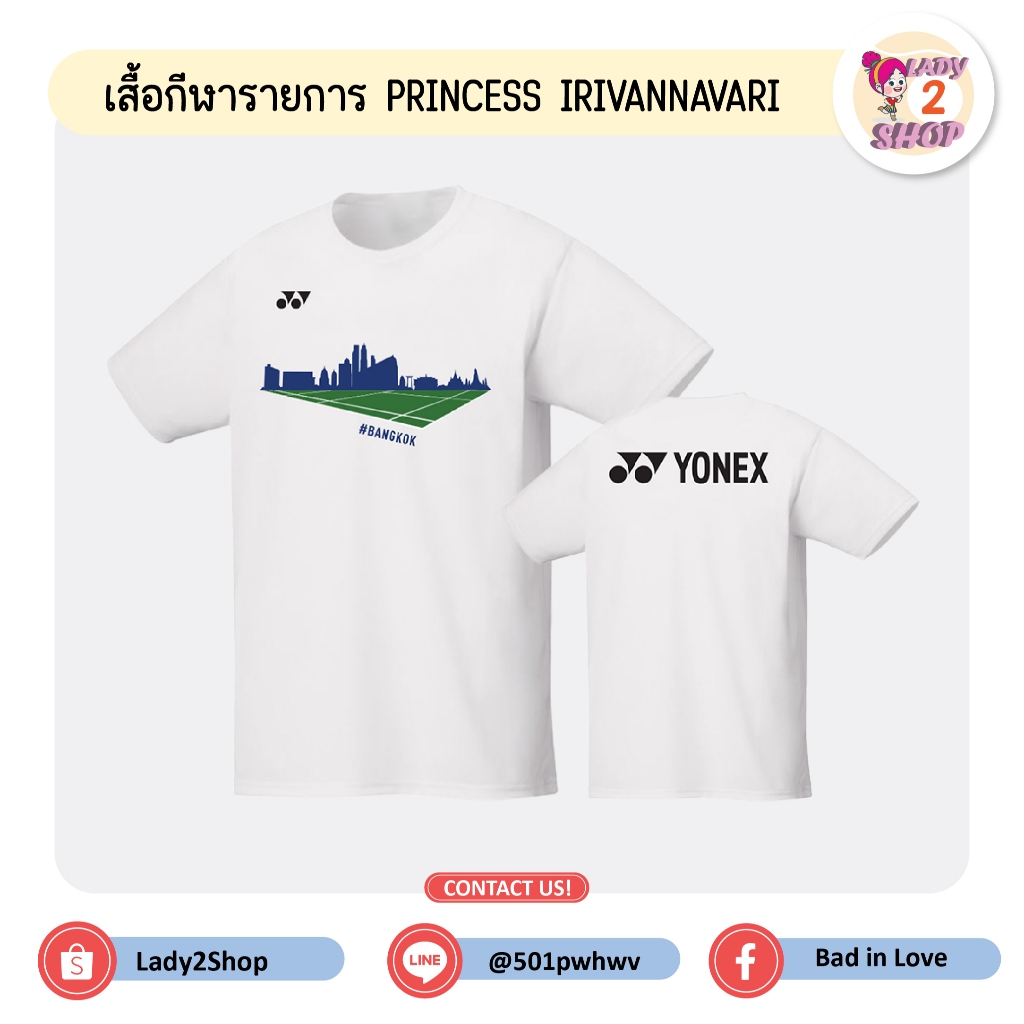 เสื้อที่ระลึกรายการแข่งขัน PRINCESS IRIVANNAVARI THAILAND MASTER 2025 (คอร์ทแบด)