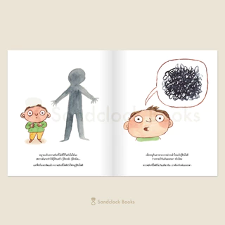 ร่างกายเป็นของหนู - ลูเซีย เซราโน