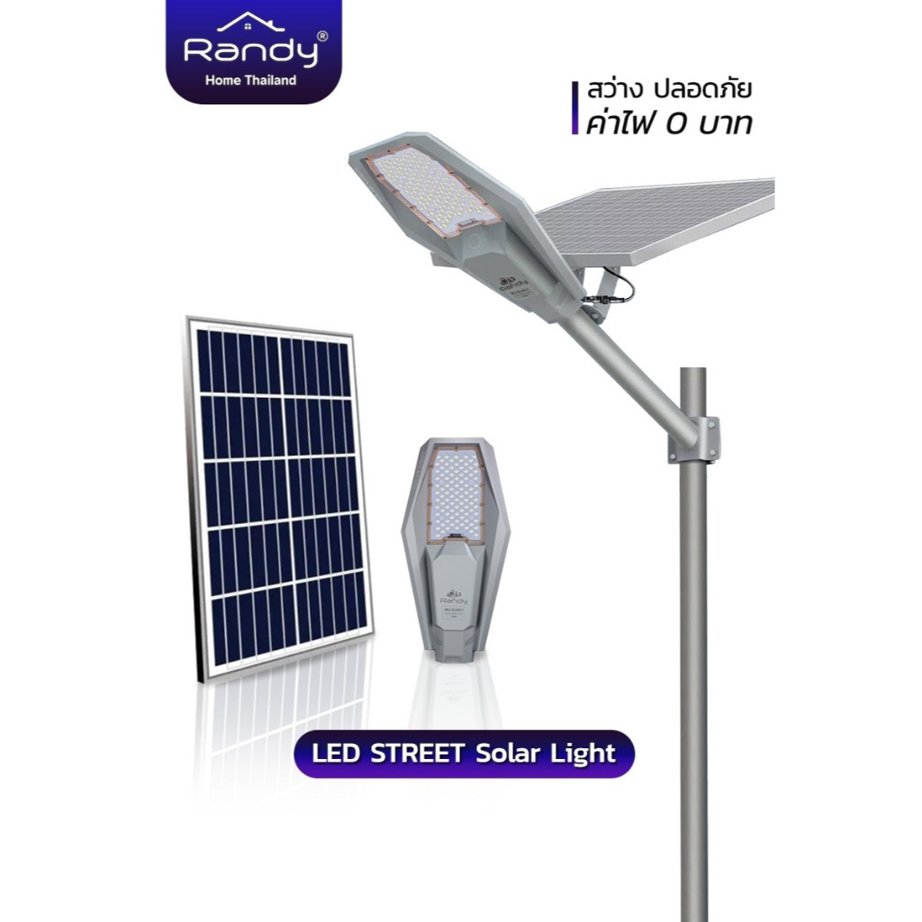 [🔥โค้ดลด ]Randy ไฟโซล่าเซลล์ LED STREET Solar Light โคมไฟถนนแอลอีดี สีขาวสีวอร์ม  สปอร์ตไลท์