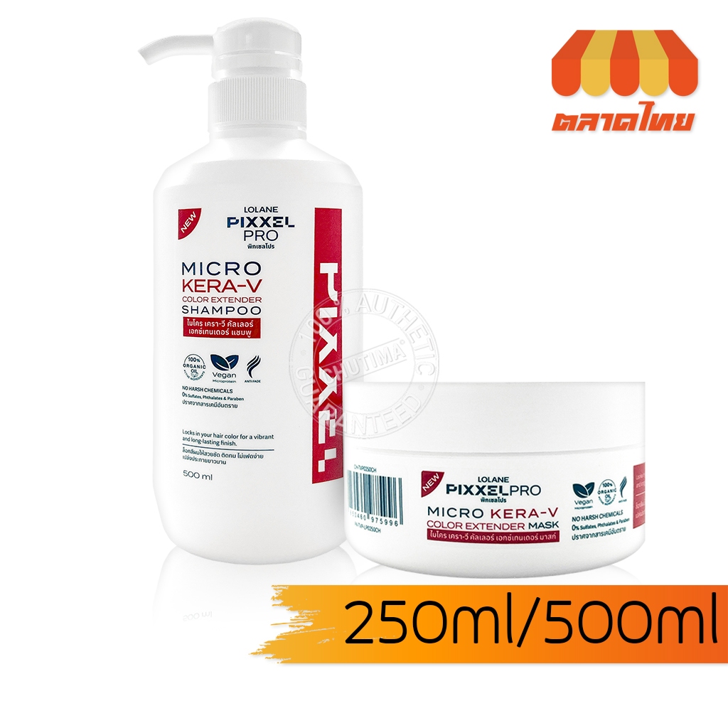 โลแลน พิกเซลโปร ไมโคร เครา-วี คัลเลอร์ เอกซ์เทนเดอร์ แชมพู/ ทรีตเมนต์มาส์ก Lolane PixxelPro Micro Kera-V Color Extender