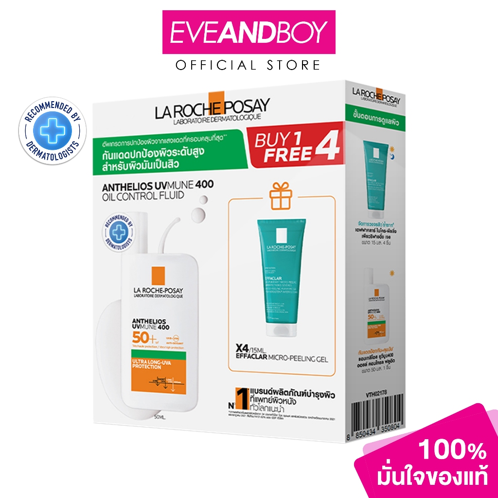 LA ROCHE POSAY - ANT UVMUNE Oil Fluid 50 ml+EFF Peeling Gel 15 mlx4 (5PCS) ชุดครีมกันแดดสำหรับผิวมันเป็นสิว