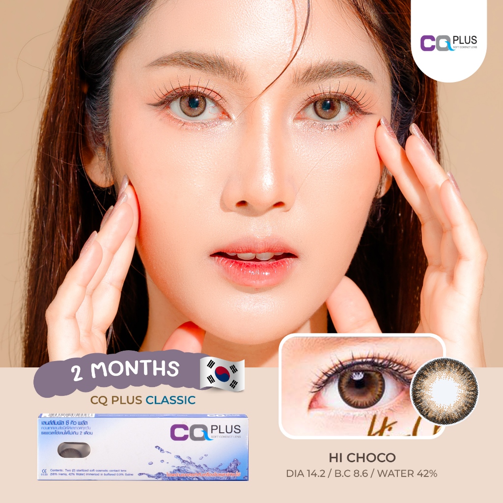 [1 แถม 1] CQ Plus คอนแทคเลนส์ DIA 14.2 สี Hi Choco ราย 2 เดือน เลนส์นิ่ม ตาไม่แห้ง Made in Korea