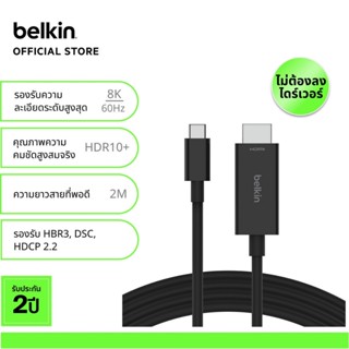 Belkin AVC012 อะแดปเตอร์ USB-C to HDMI รองรับ 8K-60Hz และ HD…