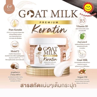 [ 1ชิ้น ] Carista Goatmilk คาริสต้า โกล์ดมิลค์ เอ็กซ์ตร้าลองแฮร์พรีเมี่ยม เคราติน ขนาด 500 กรัม (1ชิ้น) คละสูตร