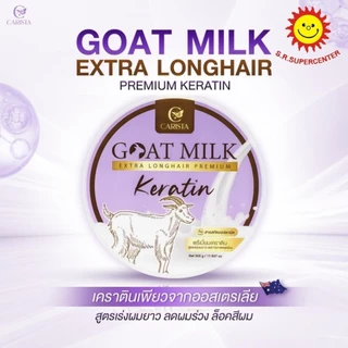 [ 1ชิ้น ] Carista Goatmilk คาริสต้า โกล์ดมิลค์ เอ็กซ์ตร้าลองแฮร์พรีเมี่ยม เคราติน ขนาด 500 กรัม (1ชิ้น) คละสูตร