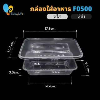 ซื้อ 3 แพ็ค ฟรี 1 แพ็ค | กล่องอาหารพร้อมฝา สีใส รุ่น F0500 / F0650 / F0750 / F1000 (แพ็คละ 25 ใบ รวม 100 ใบ)